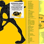 ЛЕНИНГРАД  / Дачники