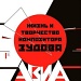 Авиа / Жизнь И Творчество Композитора Зудова (Черный винил, разворотный конверт, иллюстрированные внутренние конверты, бонусы) [2 X 140g LP]