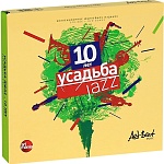 Усадьба джаз - 10 лет [3 CD / 1 DVD]
