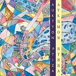 АУКЦЫОН / Птица [Черный винил][180g LP]