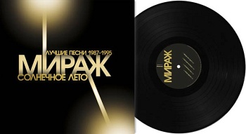 МИРАЖ  / Солнечное лето. Лучшие песни 1987–1995