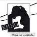 Кино / Это не любовь (Черный винил, внутренний конверт, лимитированный тираж 1000 копий, Германия) [180g LP]
