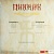 Пикник / Родом ниоткуда (Жёлтый винил, Германия) [140g LP]