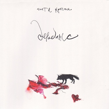 Агата Кристи / Декаданс (Черный винил, Германия) [180g LP]