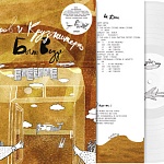 ФЕДОРОВ и КРУЗЕНШТЕРН  / Быть везде