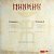 Пикник / Харакири (Жёлтый винил, Германия) [140g LP]