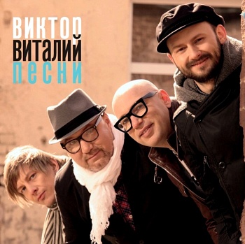 Виктор Виталий / Песни (Черный винил) [140g LP]