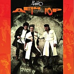 ЧАЙФ / Дети гор [Черный винил][140g LP]